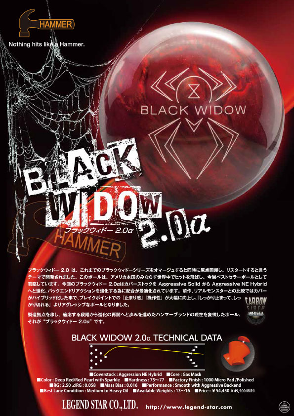 LEGEND ブラックウィドー2.0∝ 
